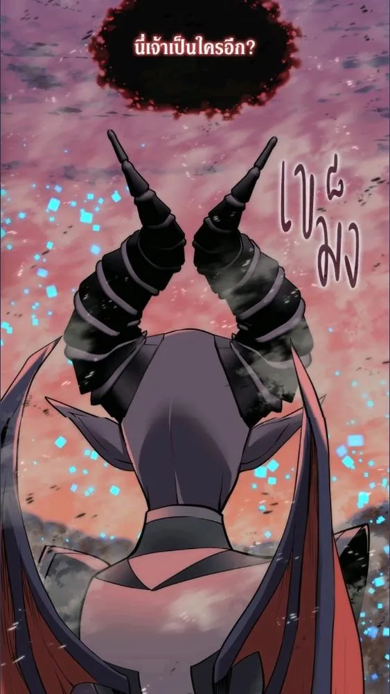 Overgeared ตอนที่ 279 หน้า 100
