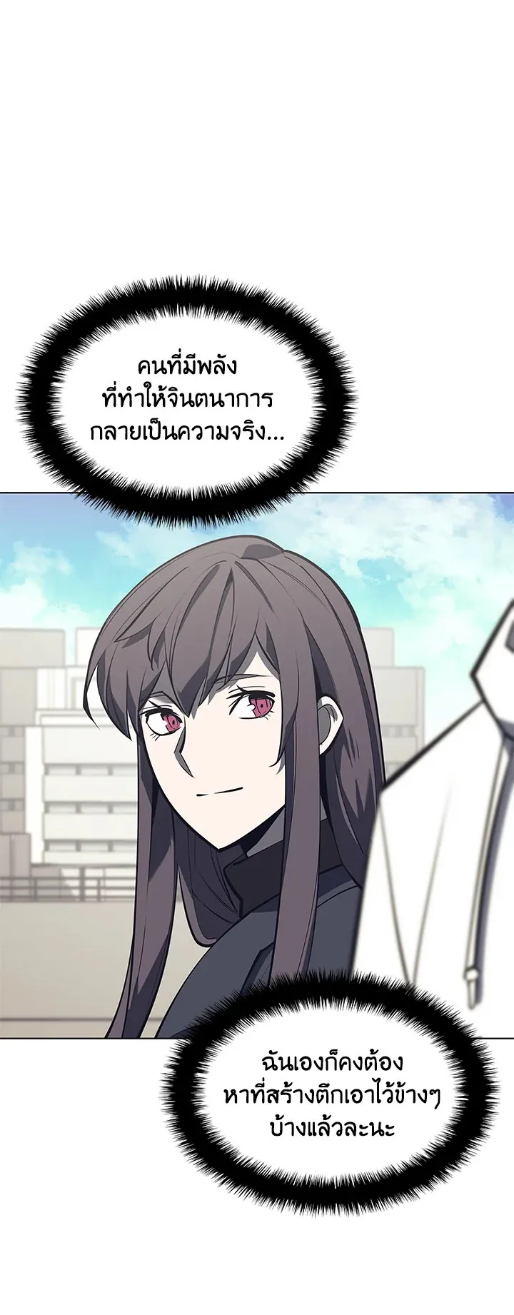 Overgeared ตอนที่ 99 หน้า 82