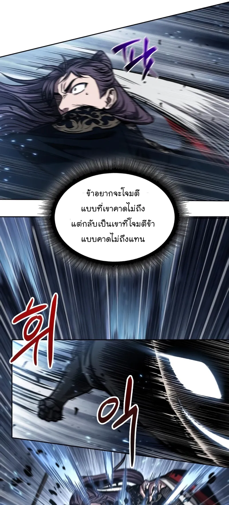 Nano Machine Chapter 110 หน้า 25