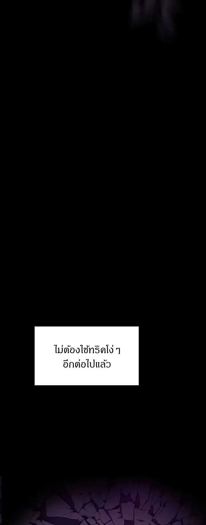 FFF-Class Trashero ตอนที่ 1 หน้า 32