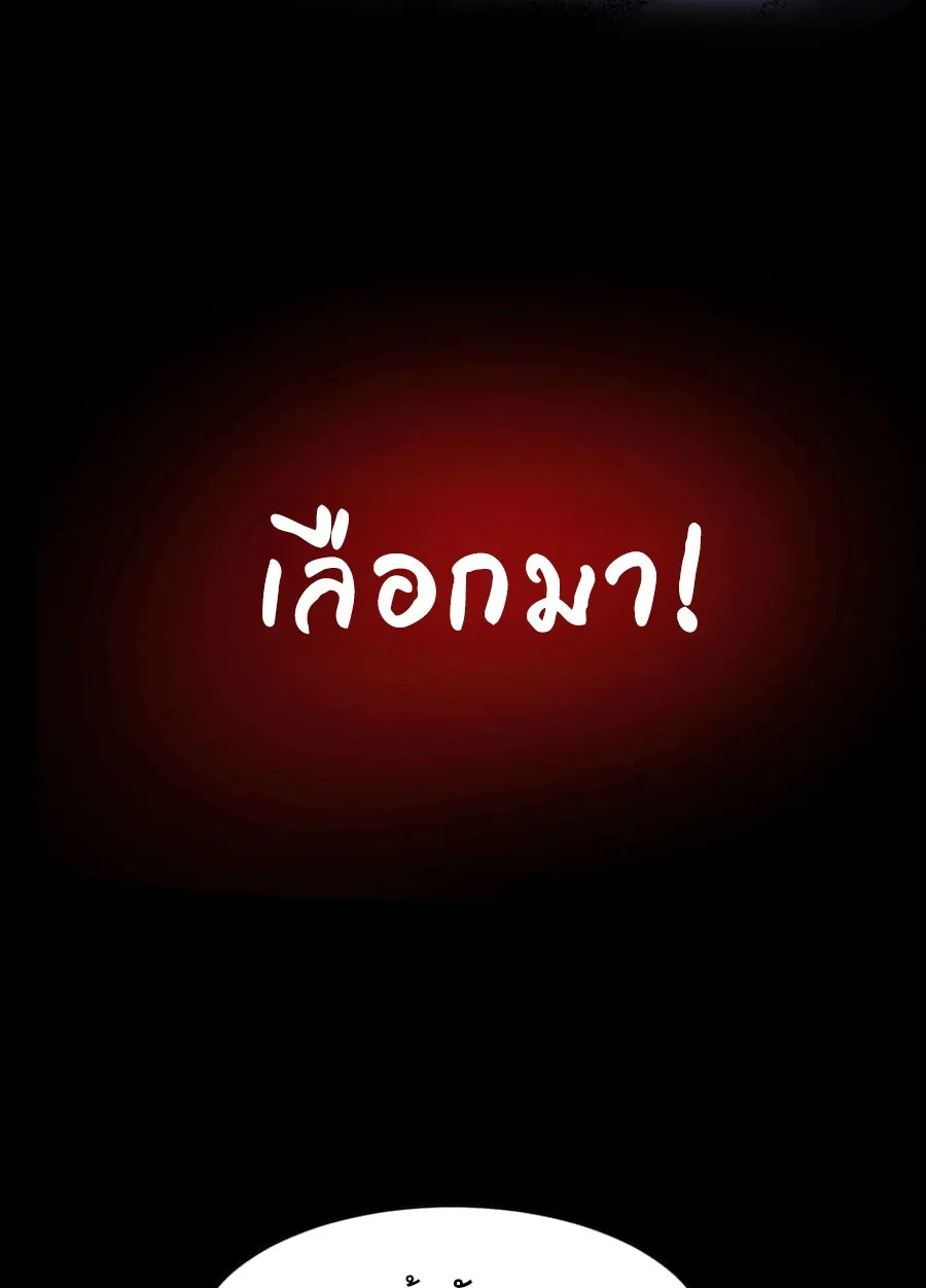I Owe Billions in Debt, So I Was Forced to Work for an Evil God ตอนที่ 0 หน้า 18