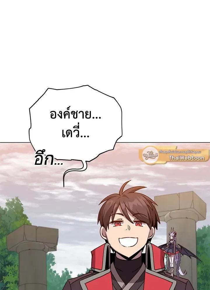The Max Level Hero has Returned ตอนที่ 205 หน้า 23