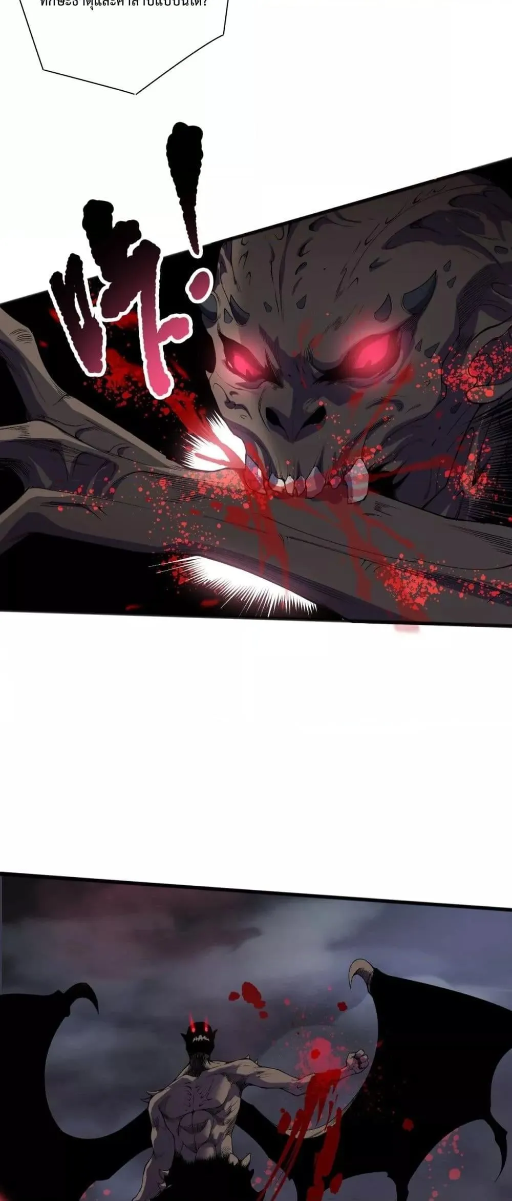Disastrous Necromancer ตอนที่ 140 หน้า 10