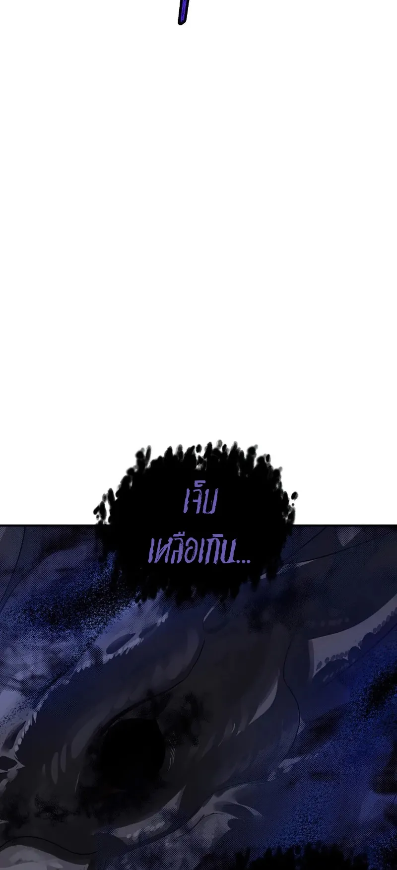 SSS-Class Suicide Hunter ตอนที่ 81 หน้า 23