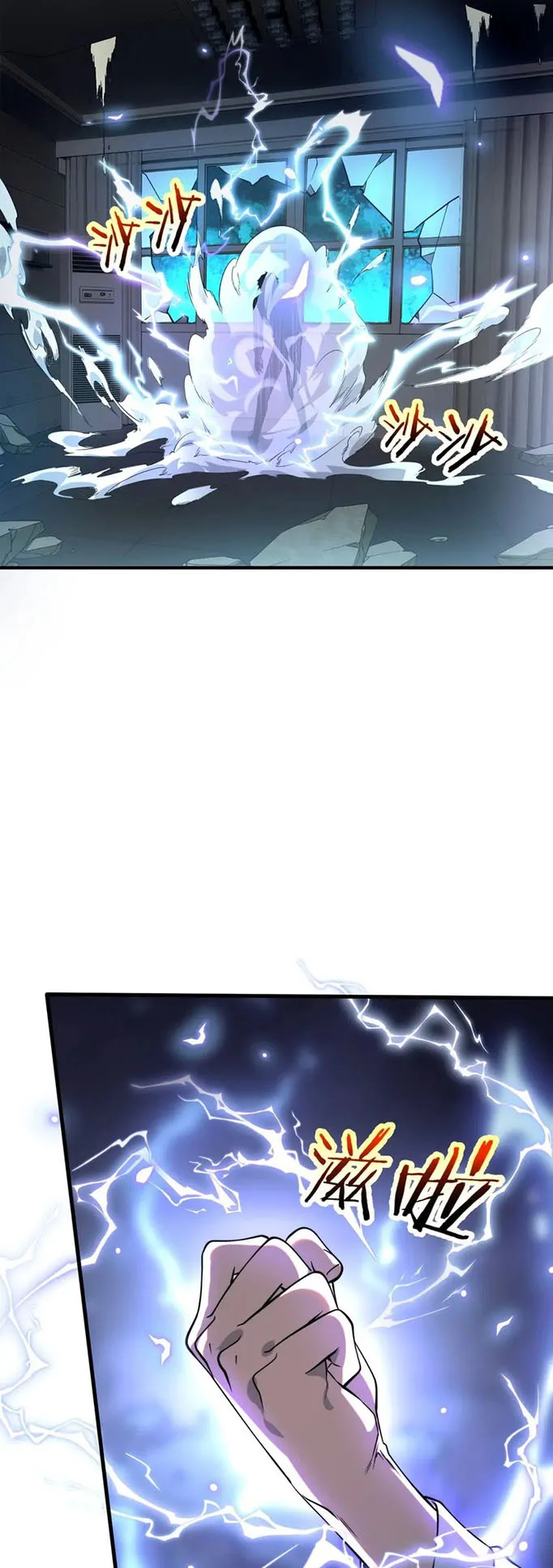 Awakening the Purple Thunder at the Beginning ตอนที่ 1 หน้า 46