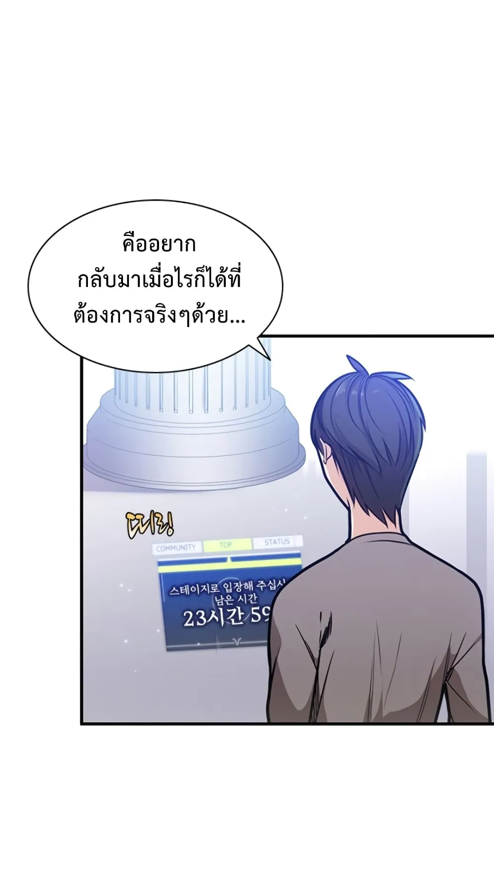 The Tutorial is Too Hard ตอนที่ 4 หน้า 22