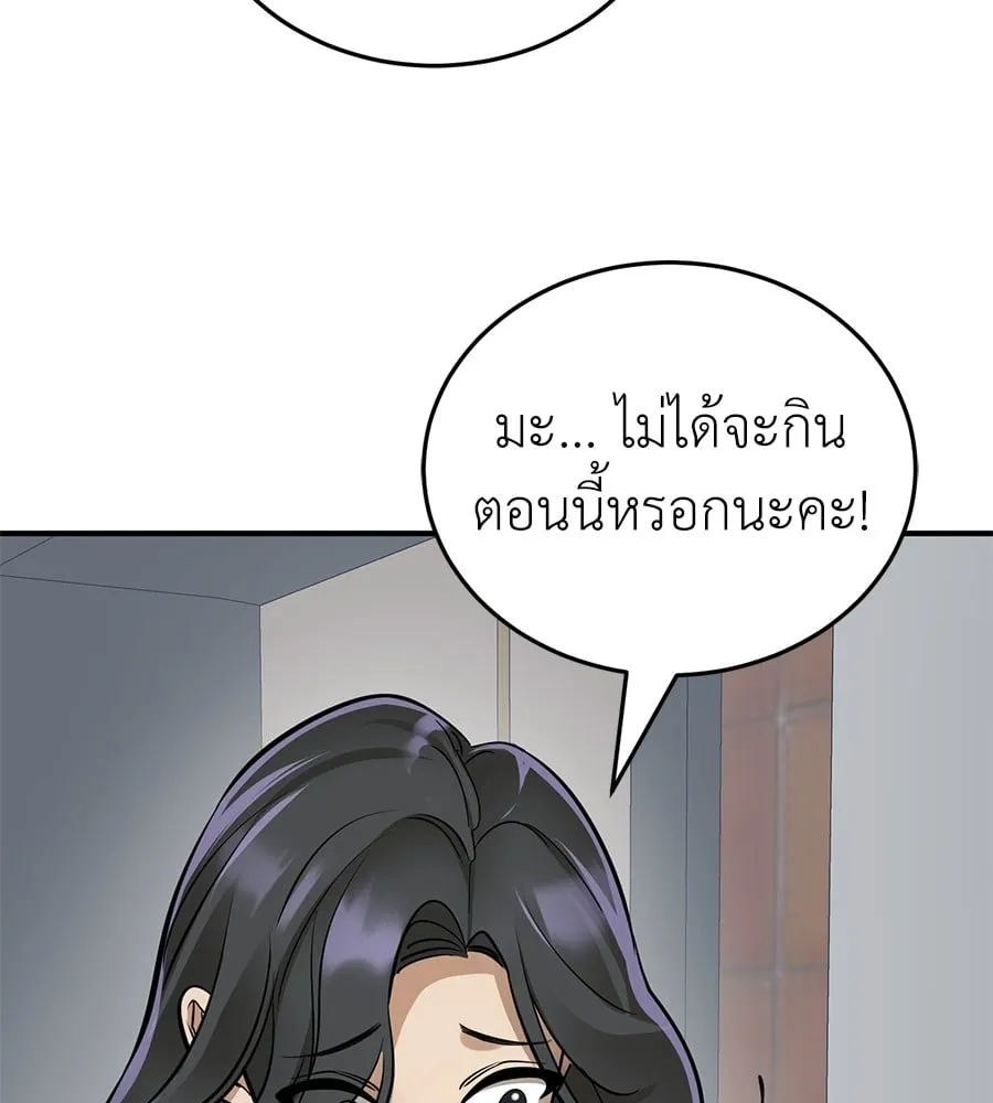 Reincarnation Path of The Underworld King ตอนที่ 14 หน้า 129
