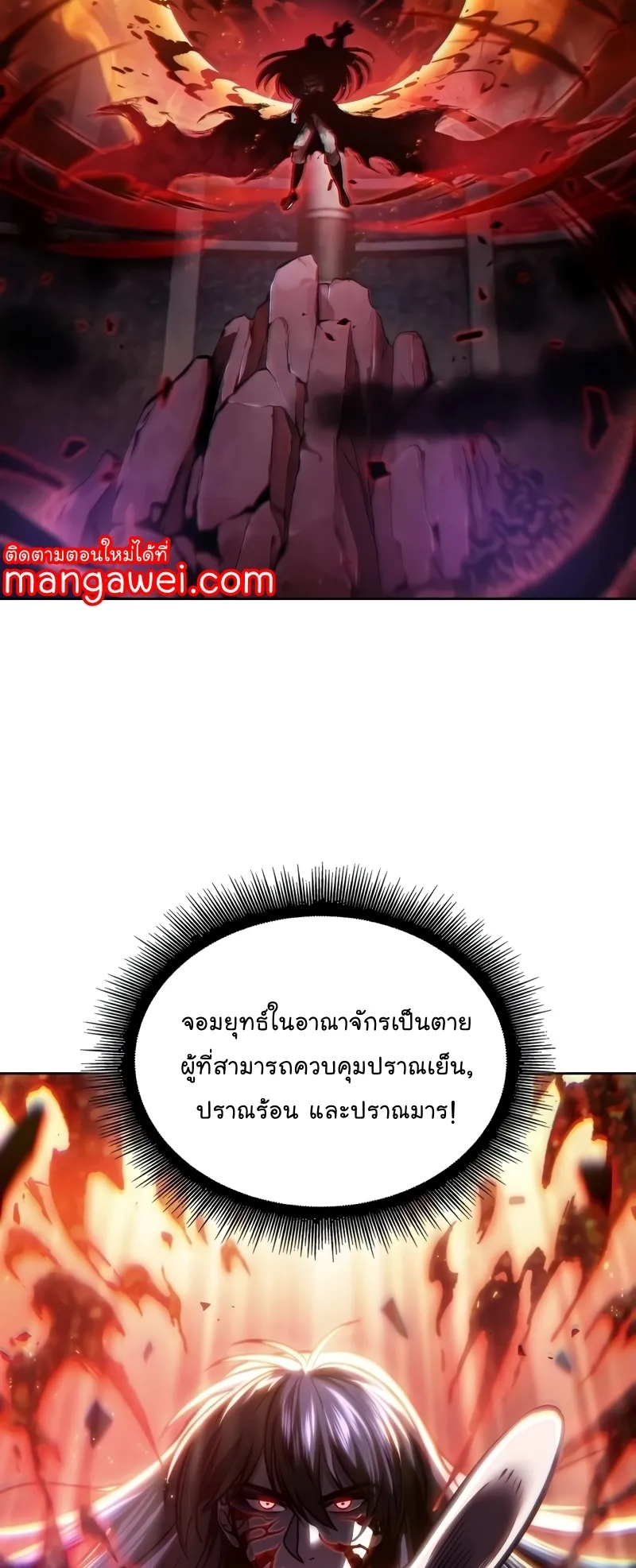 Nano Machine Chapter 208 หน้า 58