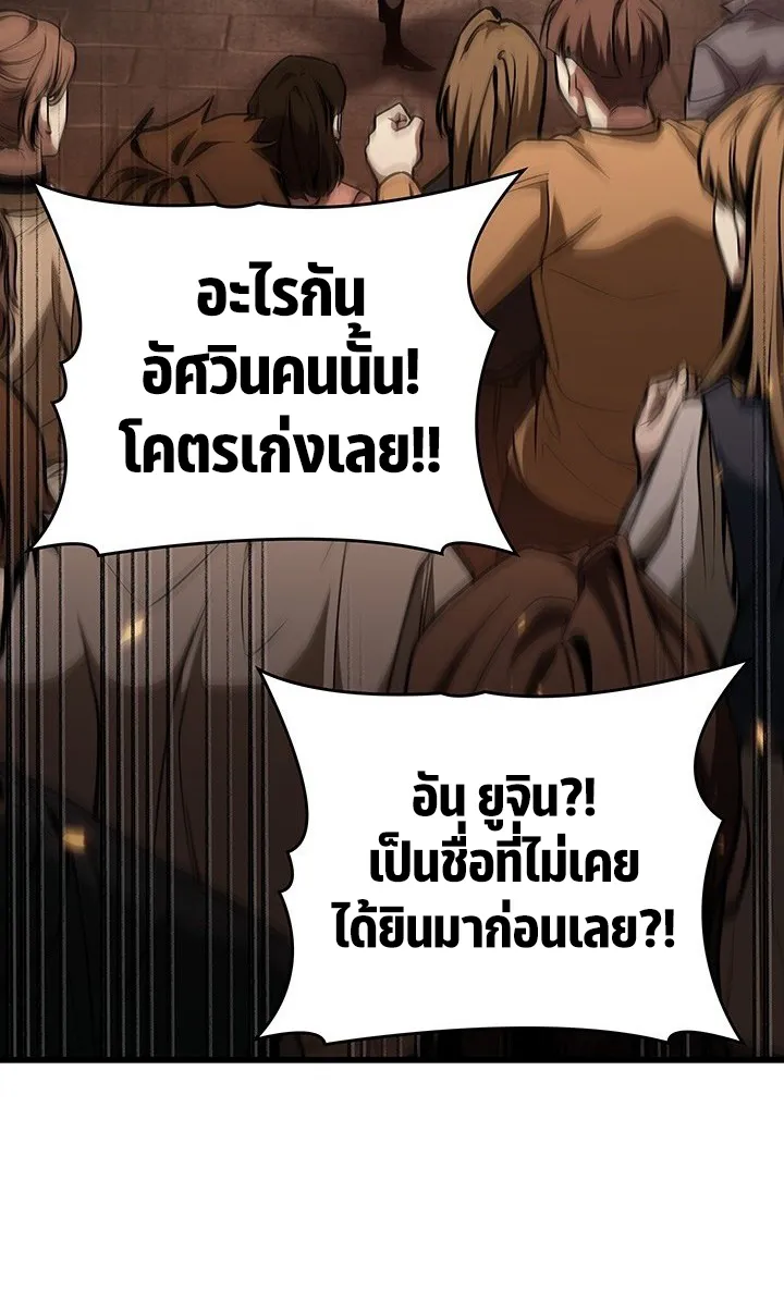Crimson Reset ตอนที่ 9 หน้า 58