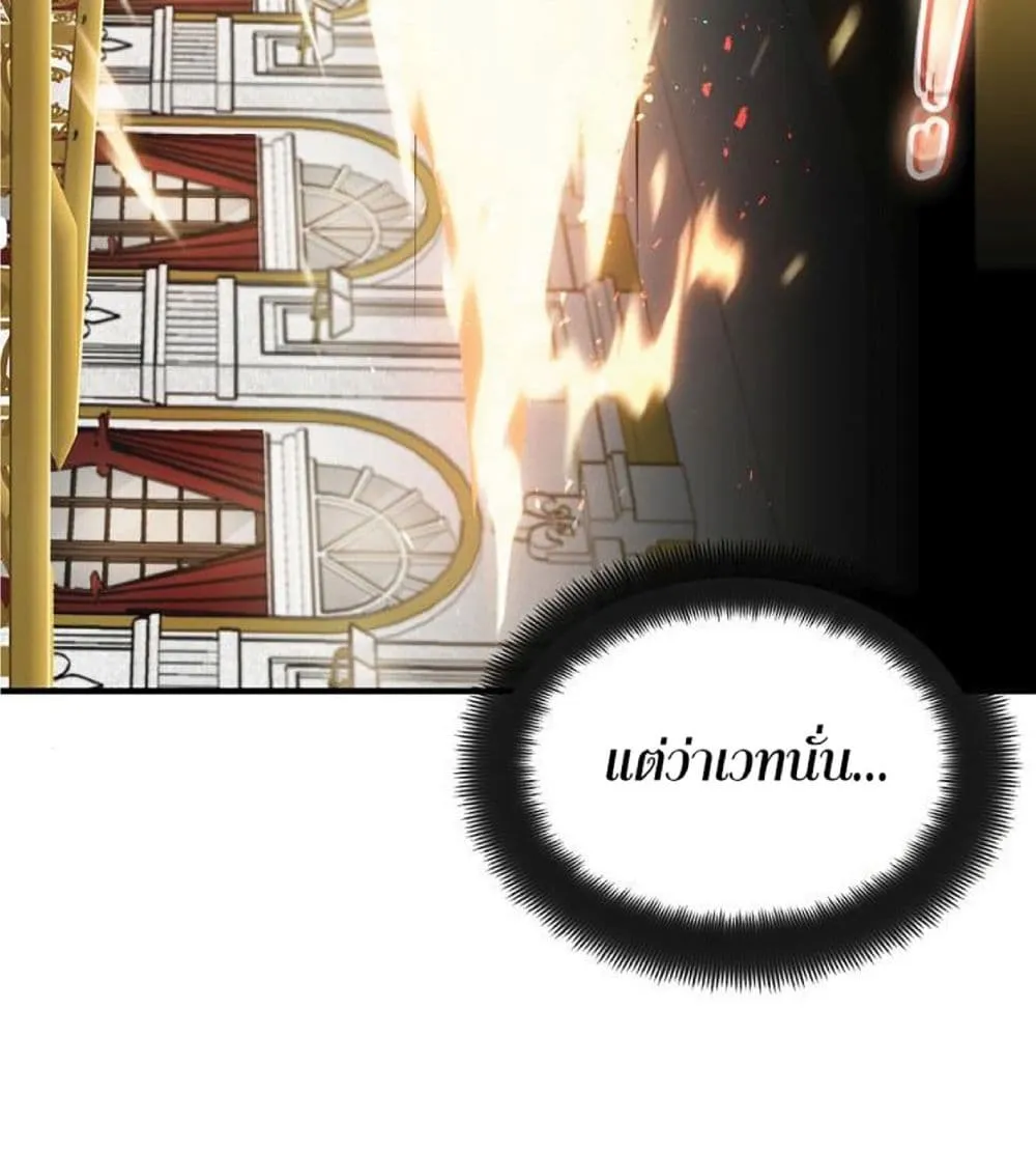 The Dark Magician Transmigrates After 66666 Years ตอนที่ 2 หน้า 13