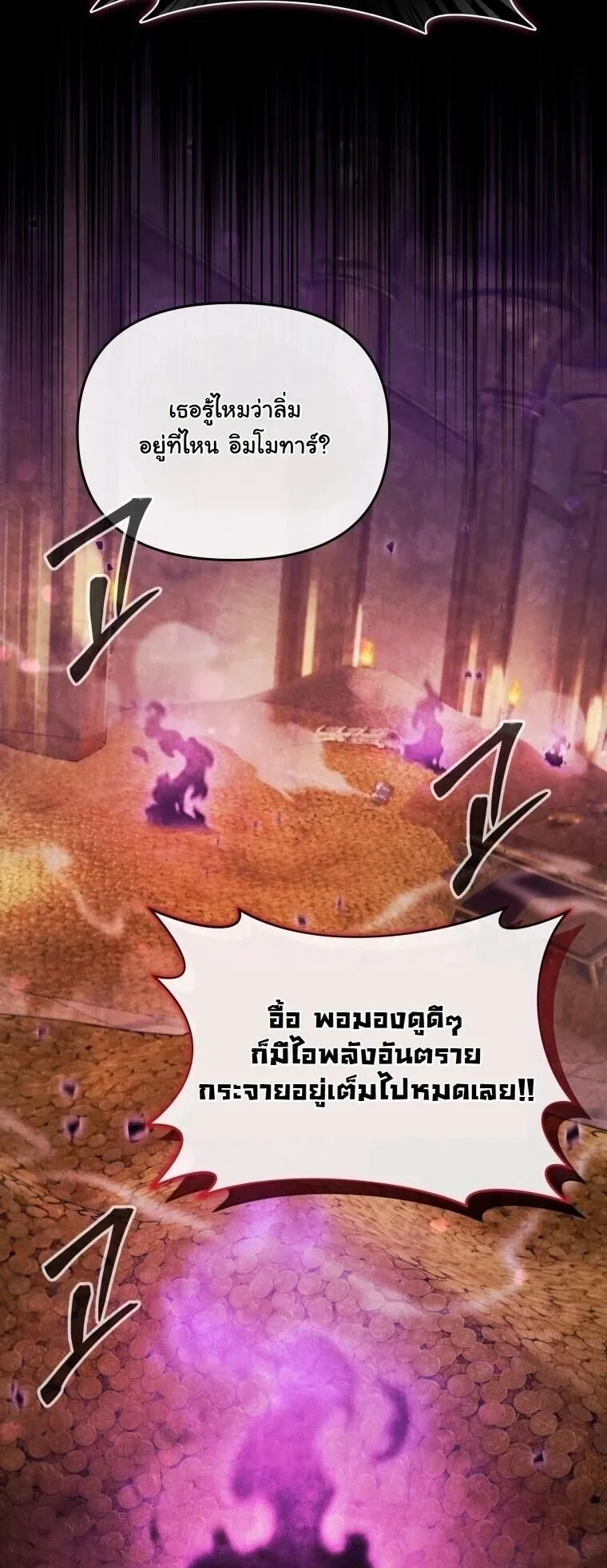 Revenge on the Tyrant Dragon ตอนที่ 34 หน้า 17