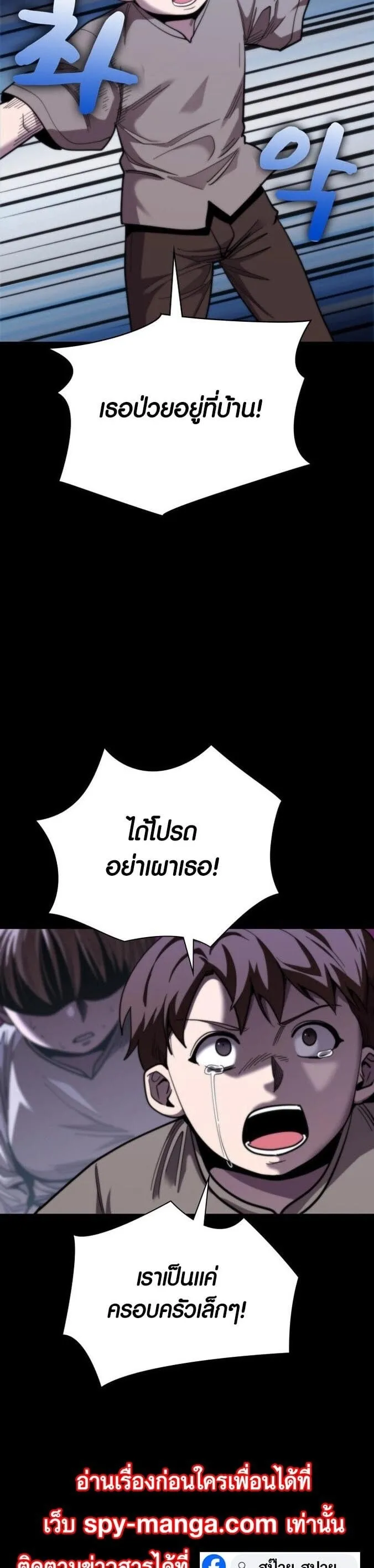Dark Fantasy Paladin ตอนที่ 1 หน้า 39