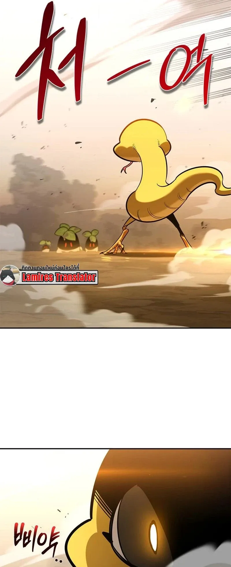 S-Class Hunter Heals with Monsters ตอนที่ 12 หน้า 57