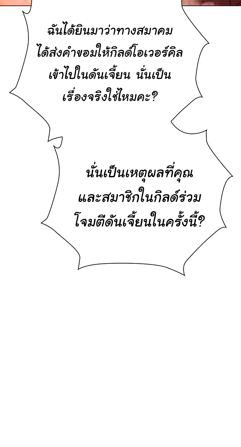 Weapon Maker ตอนที่ 3 หน้า 108