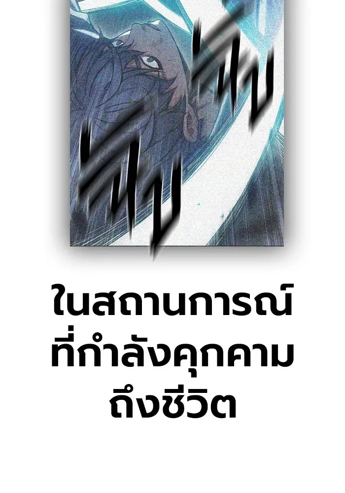 Juvenile Prison ตอนที่ 28 หน้า 79