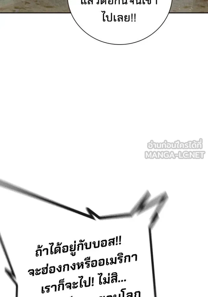 Juvenile Prison ตอนที่ 83 หน้า 177