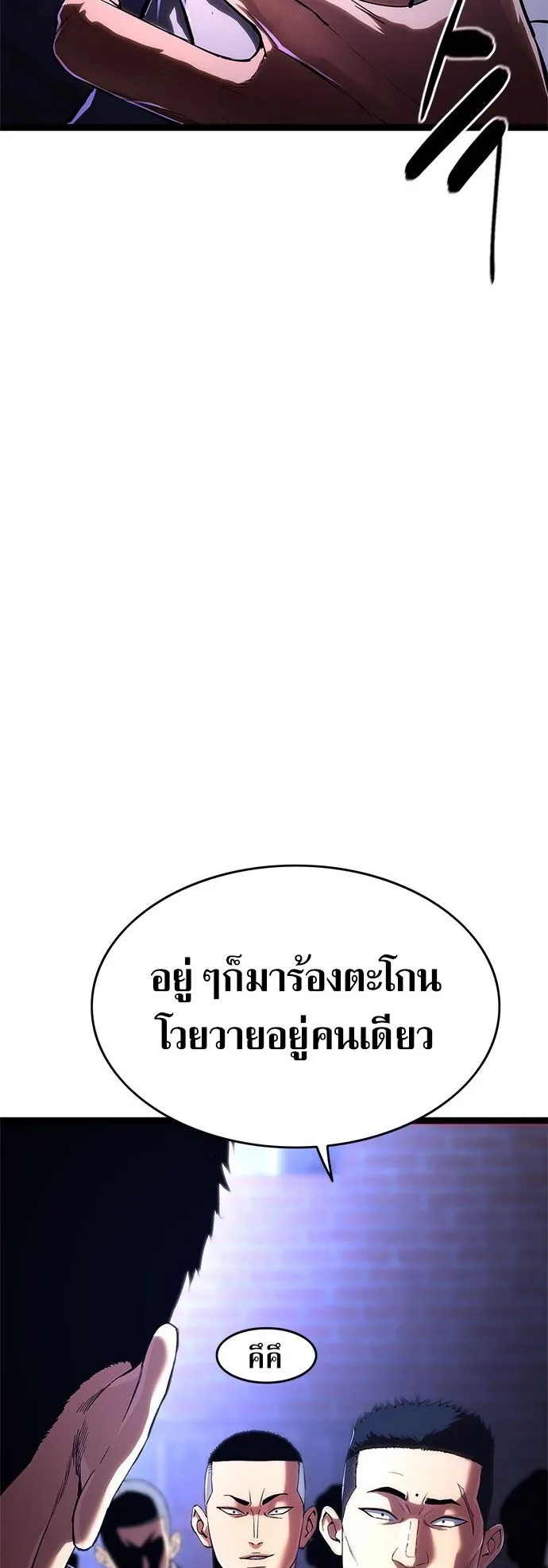 The Demon in Human Form ตอนที่ 3 หน้า 22