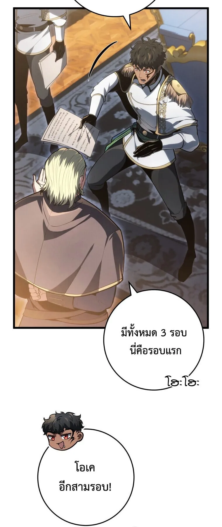 A Dragonslayer’s Peerless Regression ตอนที่ 63 หน้า 122