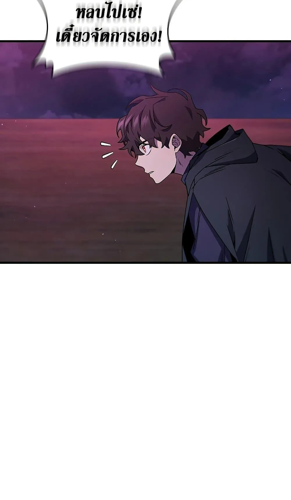 Dragon-Devouring Mage ตอนที่ 12 หน้า 24