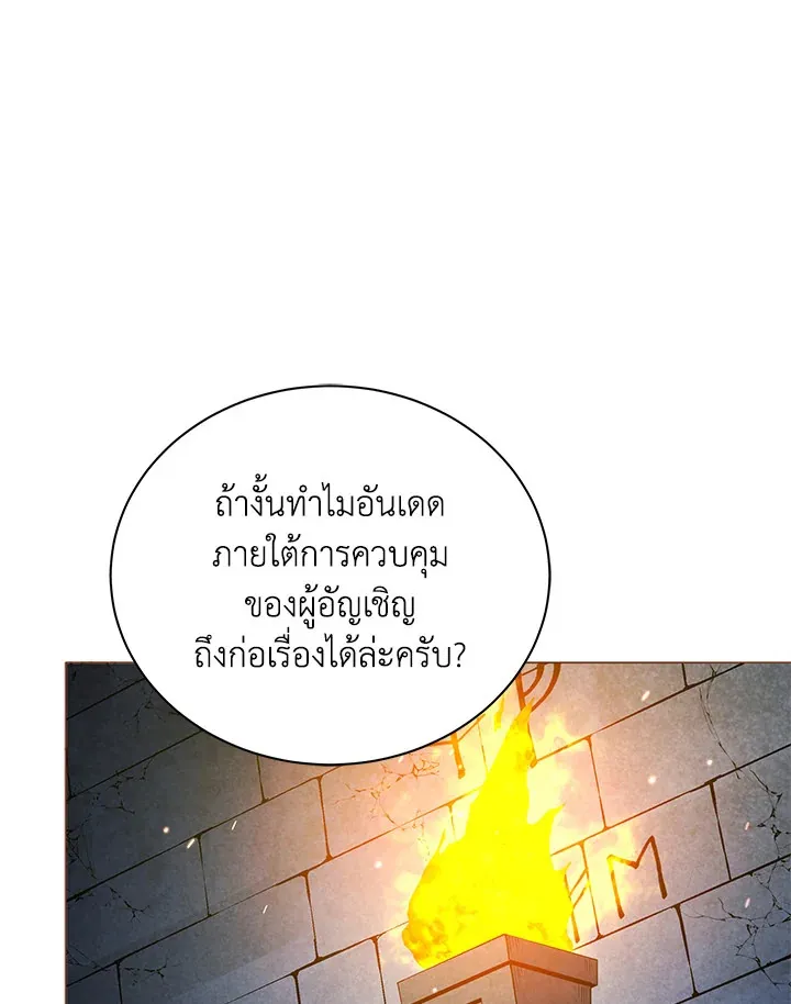 Necromancer Academy’s Genius Summoner Chapter 24 หน้า 83