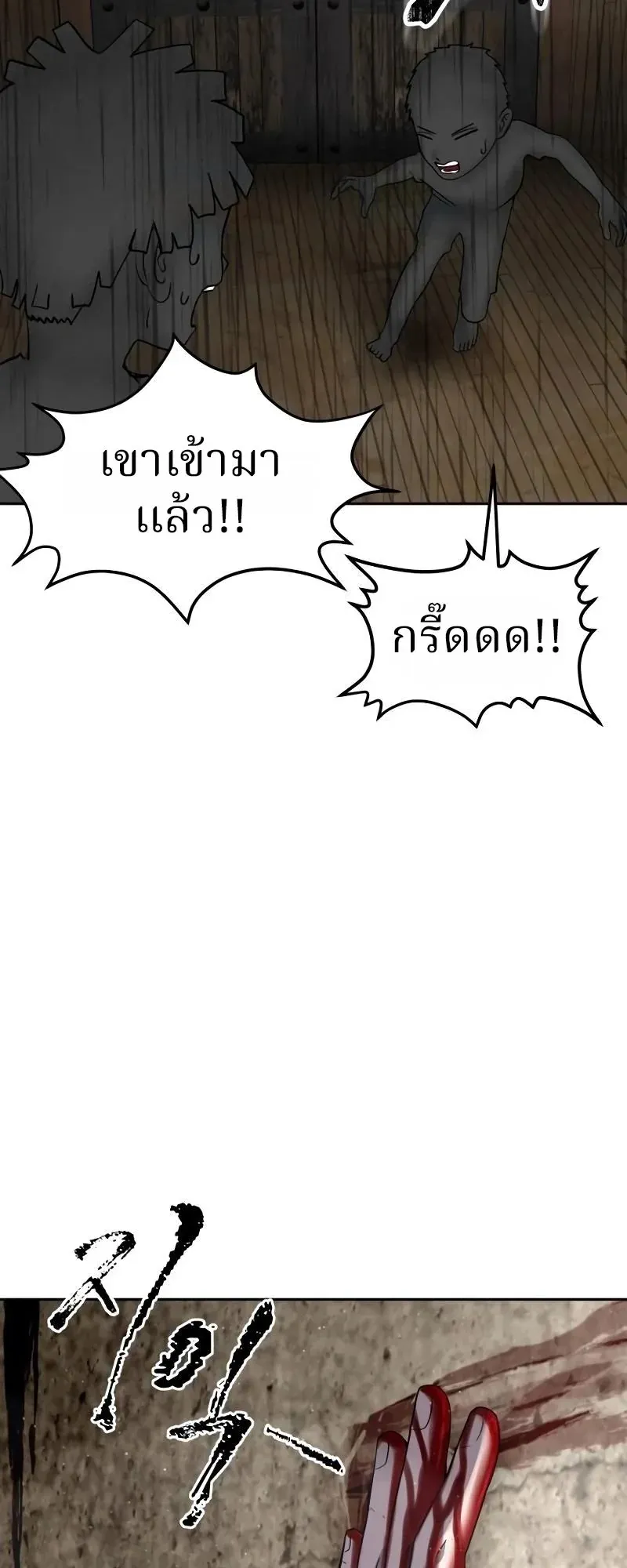 Why You Shouldn’t Enter a Haunted House ตอนที่ 15 หน้า 7