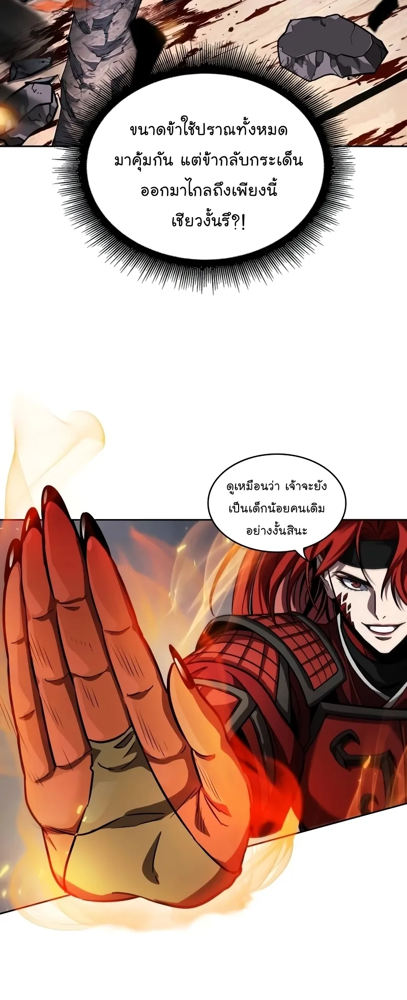 Nano Machine Chapter 216 หน้า 14