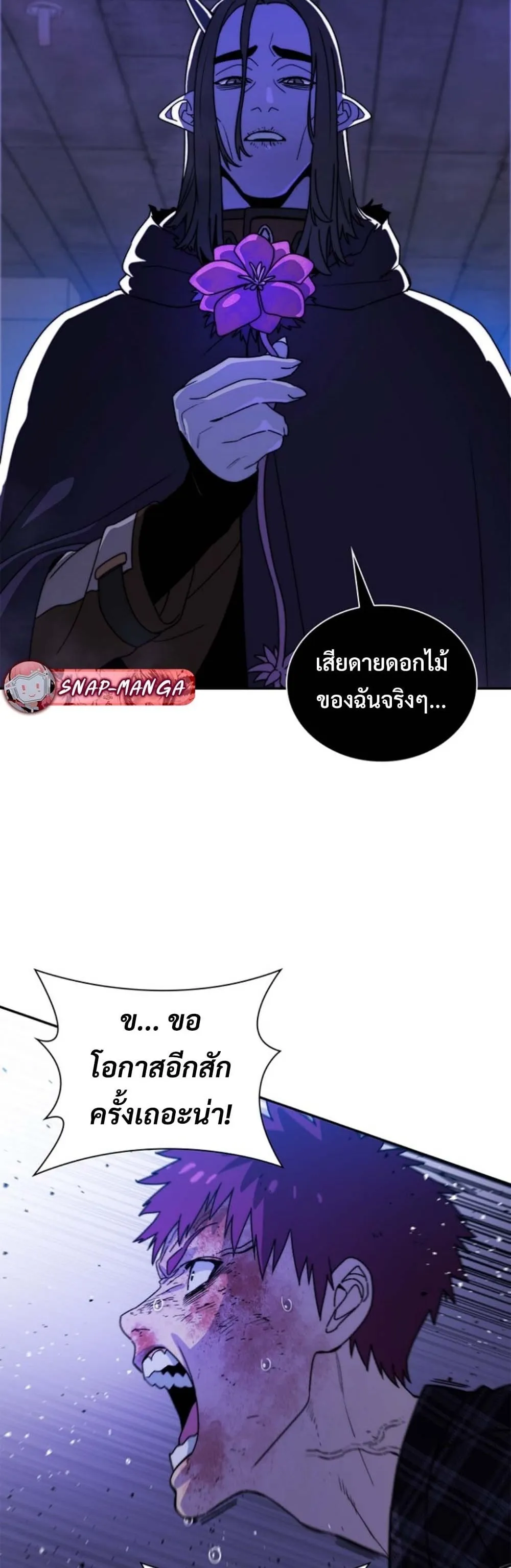 The 18-Year Old Demon King ตอนที่ 11 หน้า 39