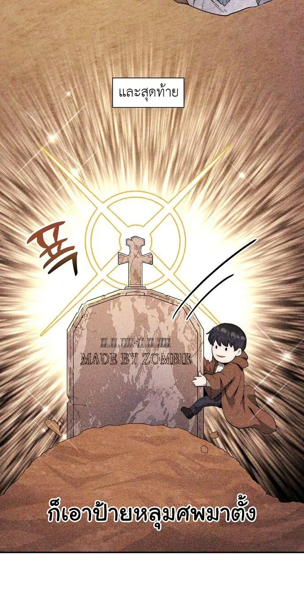 The Holy Emperor’s Grandson Is a Necromancer ตอนที่ 1 หน้า 78