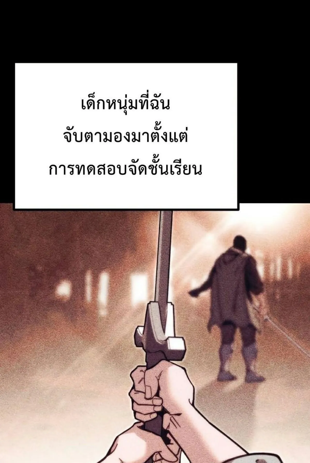 I Took Over The Academy With a Single Sashimi Knife ตอนที่ 24 หน้า 60