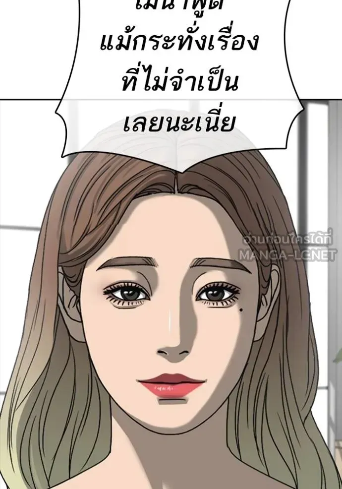 Loser Life 2 ตอนที่ 43 หน้า 93