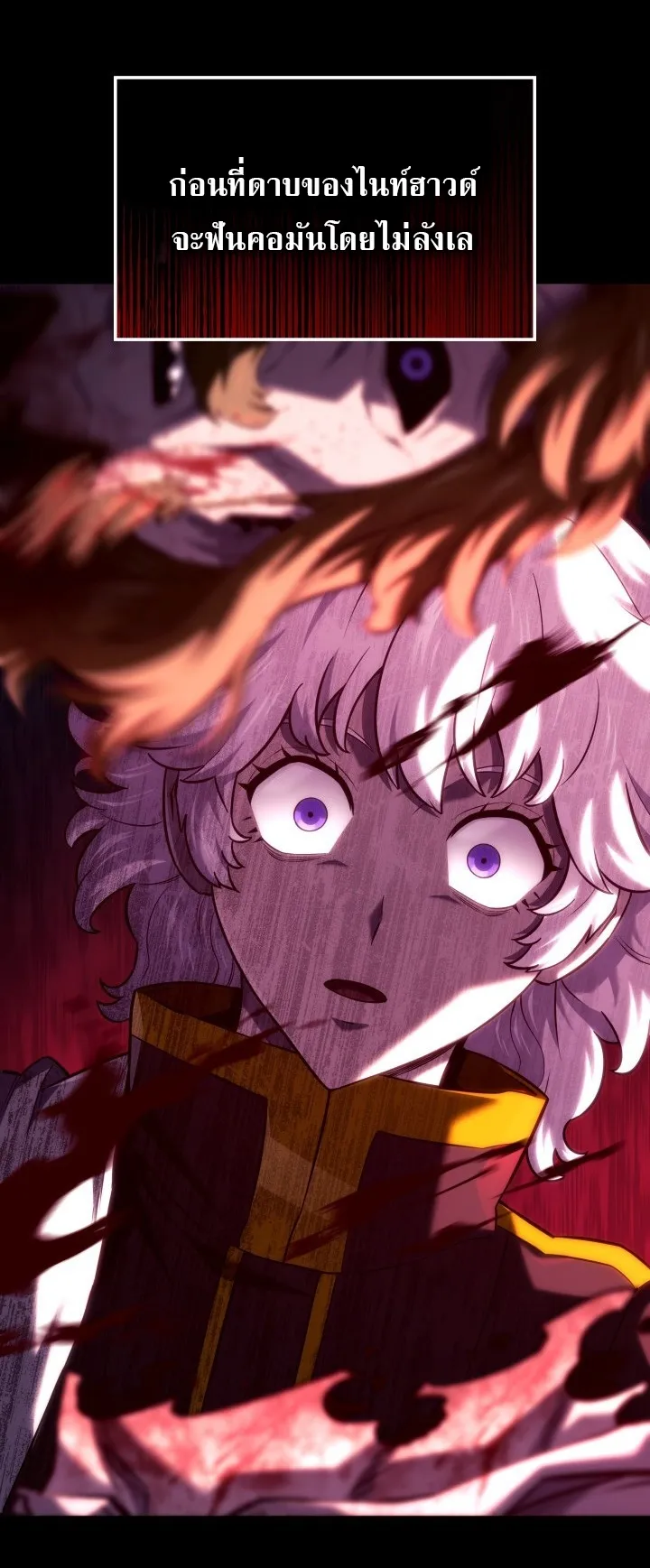 Revenge of the Iron-Blooded Sword Hound ตอนที่ 142 หน้า 6