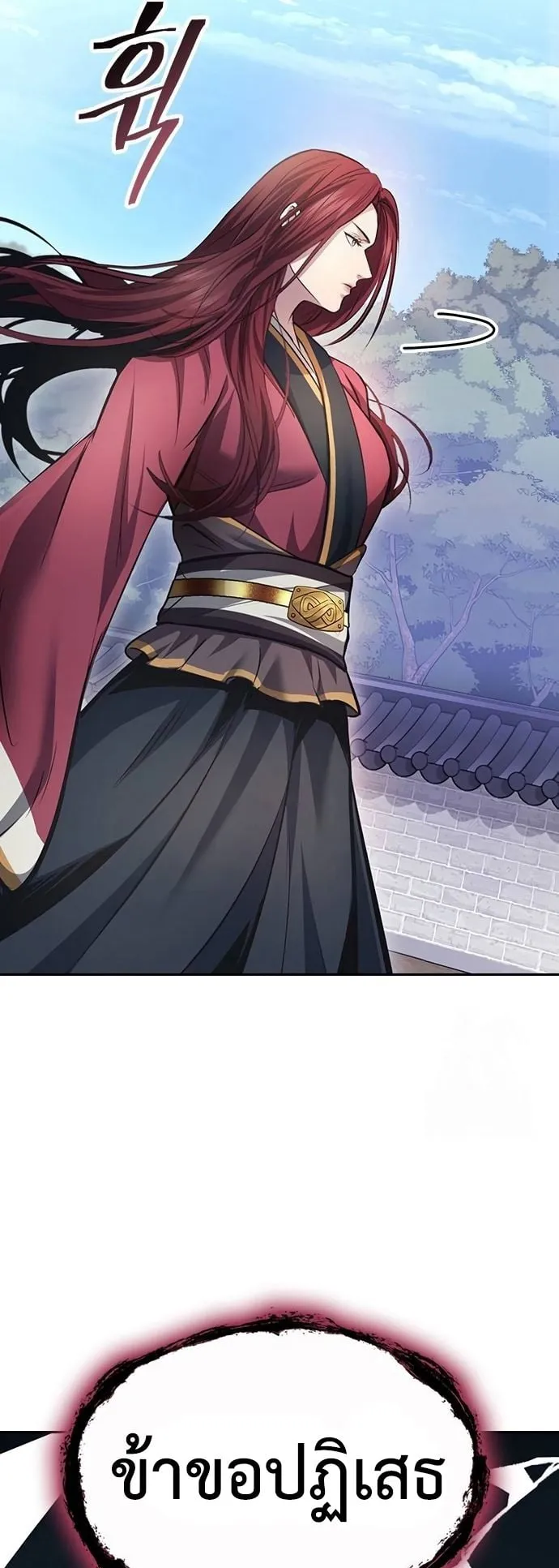 Regression of the Yong Clan Heir ตอนที่ 3 หน้า 33