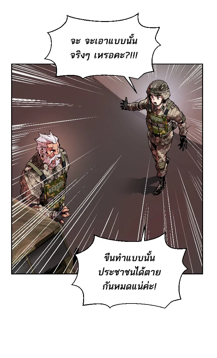 Limit Breaker ตอนที่ 2 หน้า 65