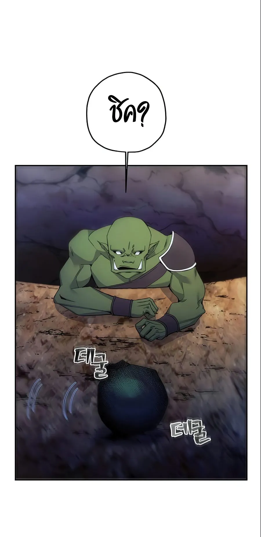 How To Live As a Villain ตอนที่ 5 หน้า 61