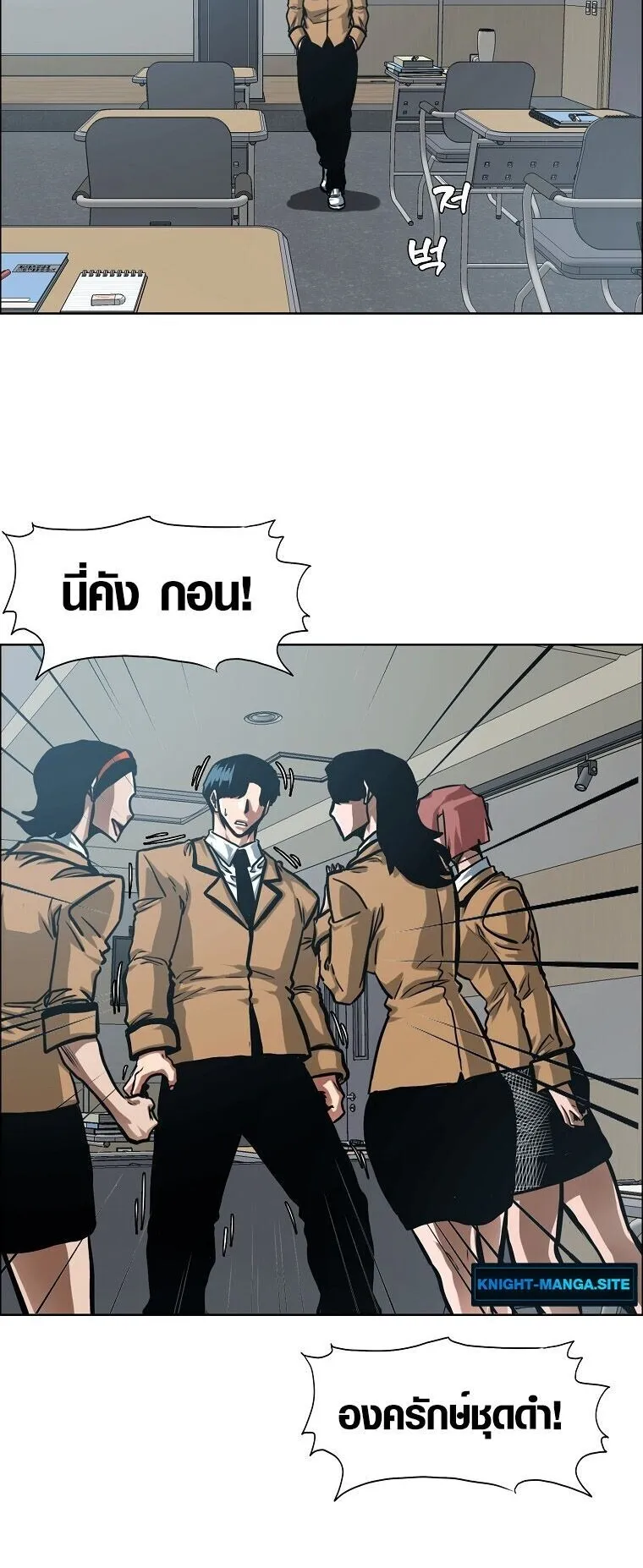 Secret Family ตอนที่ 18 หน้า 40