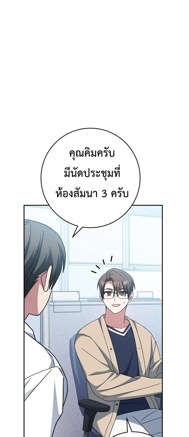 Genius Archer’s Streaming ตอนที่ 4 หน้า 51
