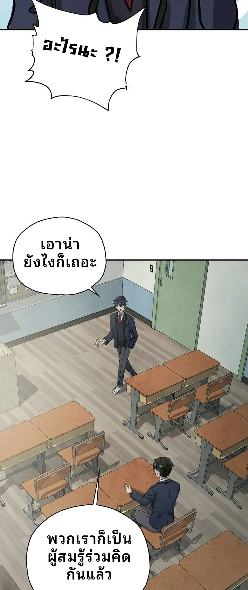 Ghost Story Club (Remake) ตอนที่ 3 หน้า 55