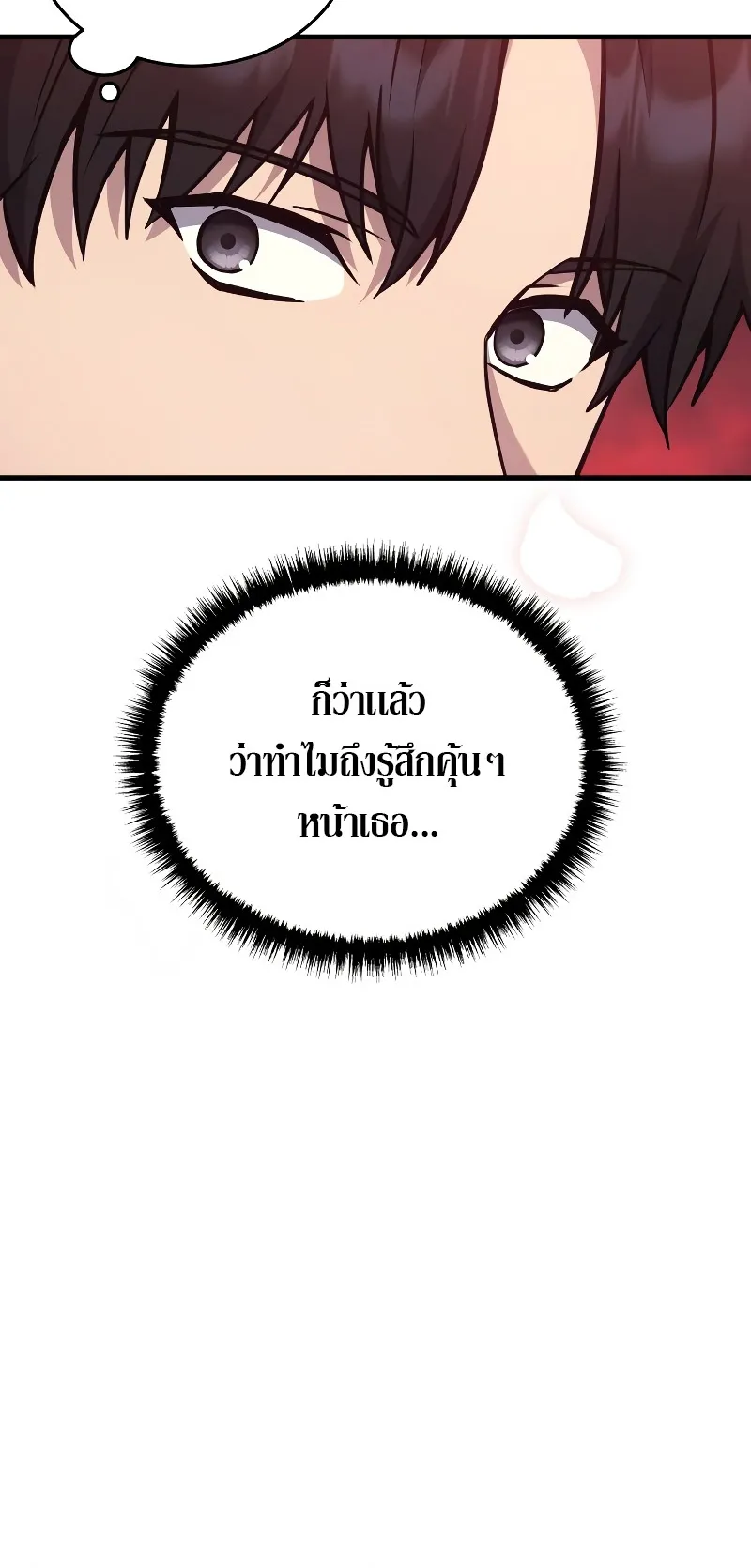 The Martial God Who Regressed Back to Level 2 ตอนที่ 7 หน้า 66