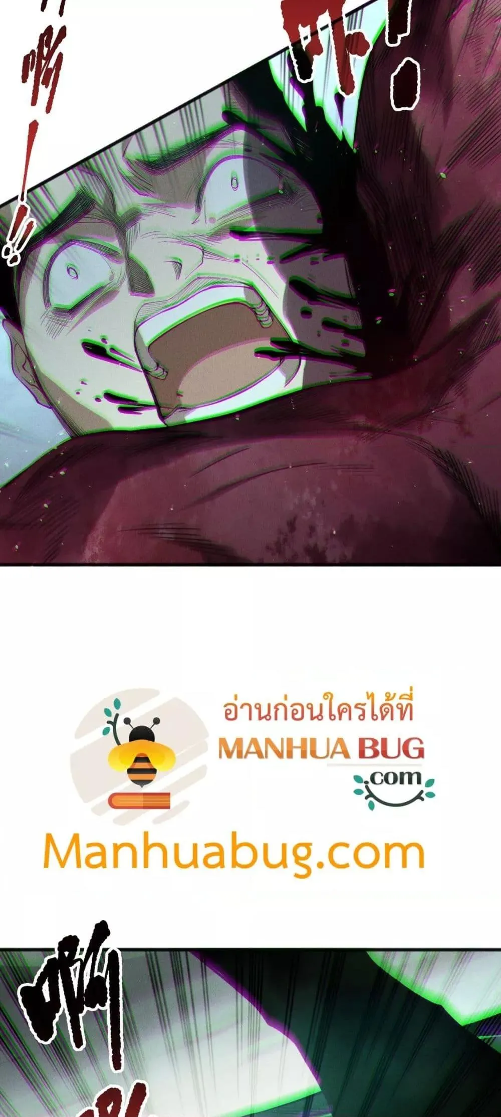 Disastrous Necromancer ตอนที่ 189 หน้า 14