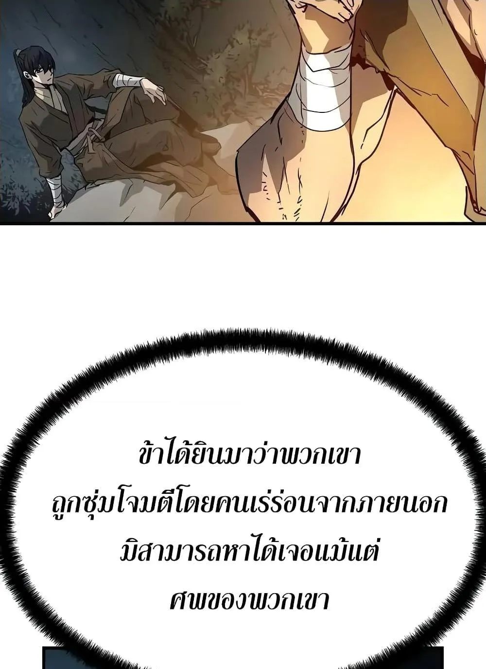 Absolute Regression ตอนที่ 20 หน้า 67