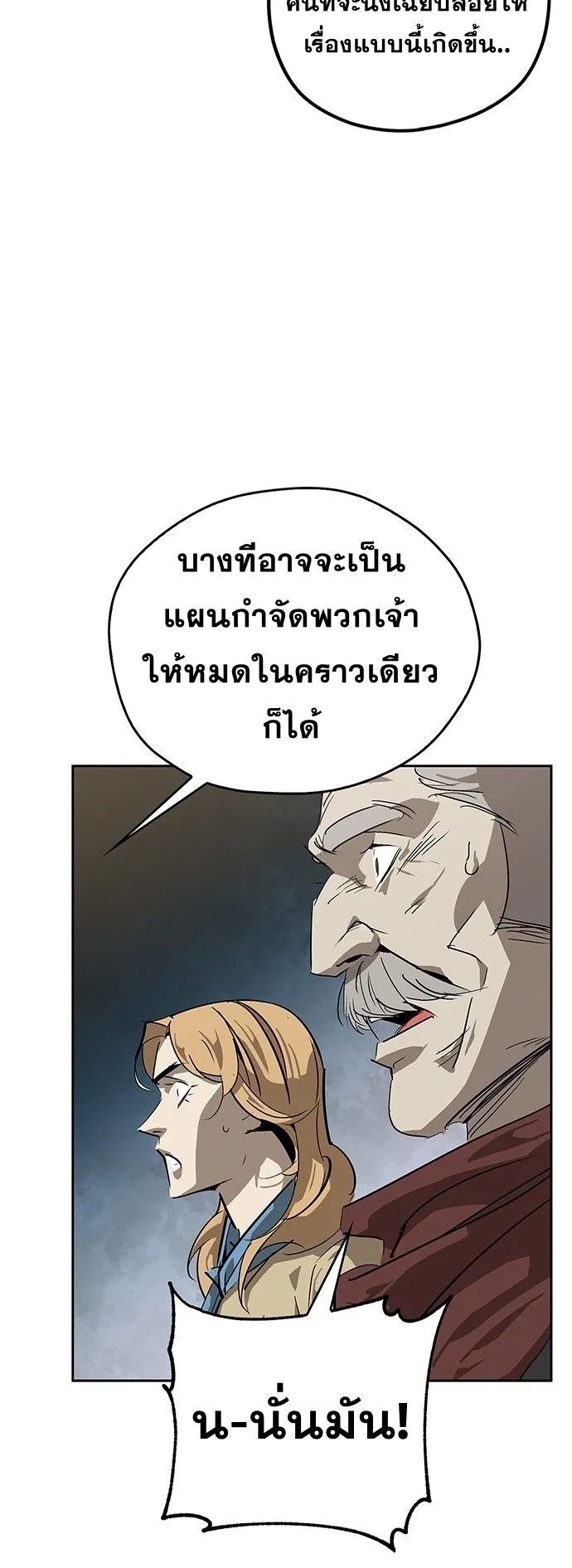 Wild West Murim ตอนที่ 30 หน้า 9