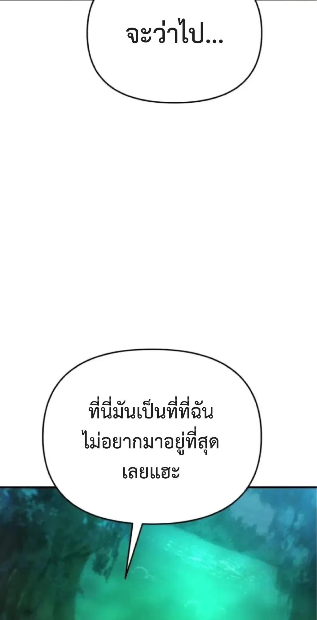 Nation-Class Dungeon Architect ตอนที่ 6 หน้า 36