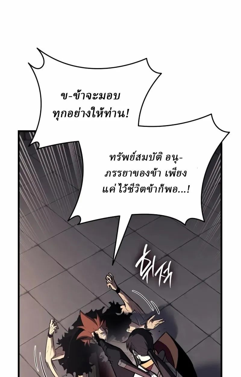 Rebirth of the Divine Demon ตอนที่ 10 หน้า 115