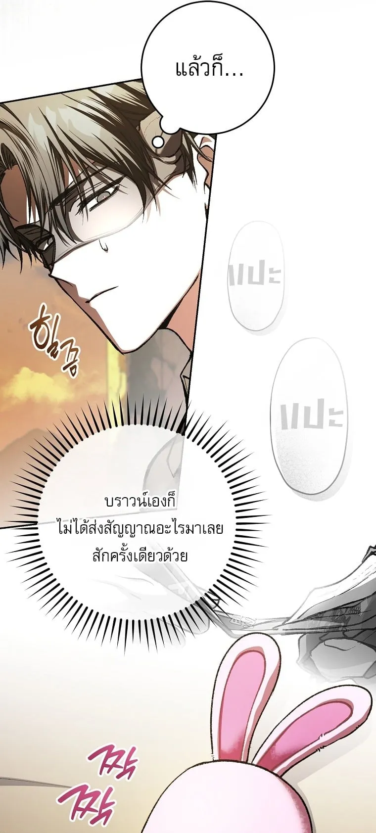 Got Dropped into a Ghost Story, Still Gotta Work ตอนที่ 34 หน้า 50
