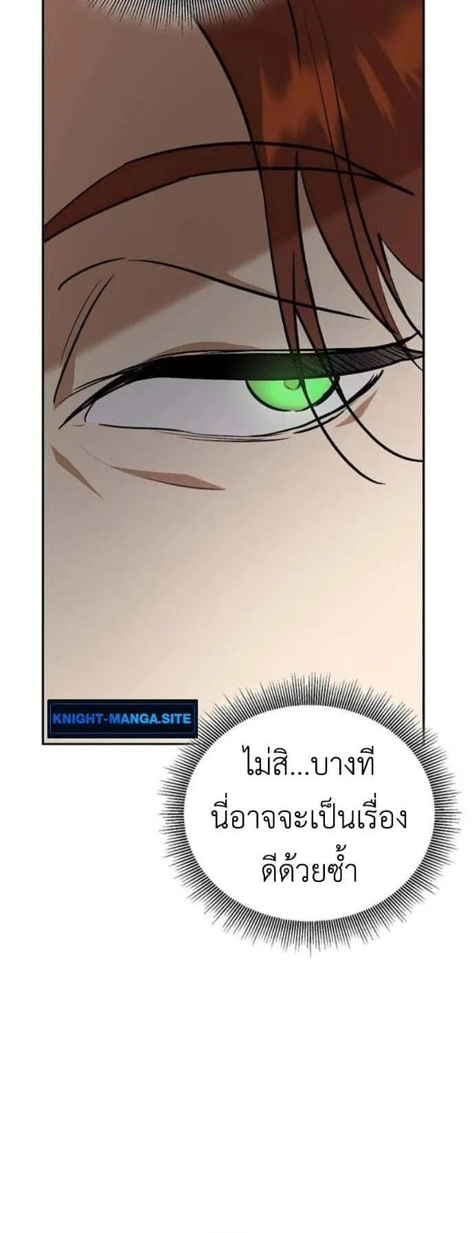 I Was Reincarnated as the Third Son of a Duke ตอนที่ 5 หน้า 70