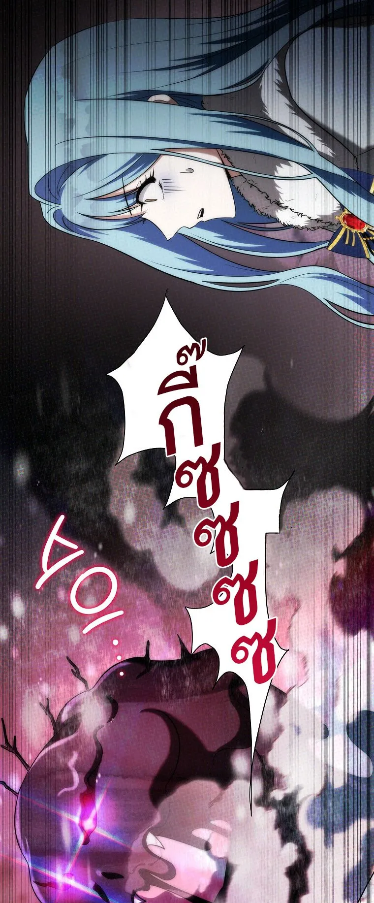 Barbarian’s Adventure in a Fantasy World ตอนที่ 3 หน้า 12