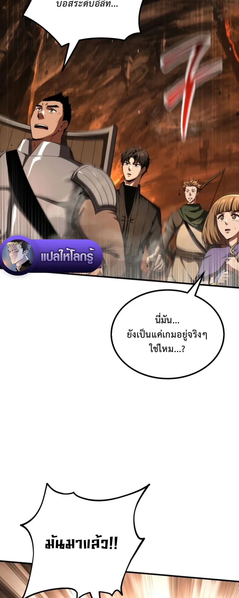 The Return of the Unrivaled Genius Ranker ตอนที่ 5 หน้า 52