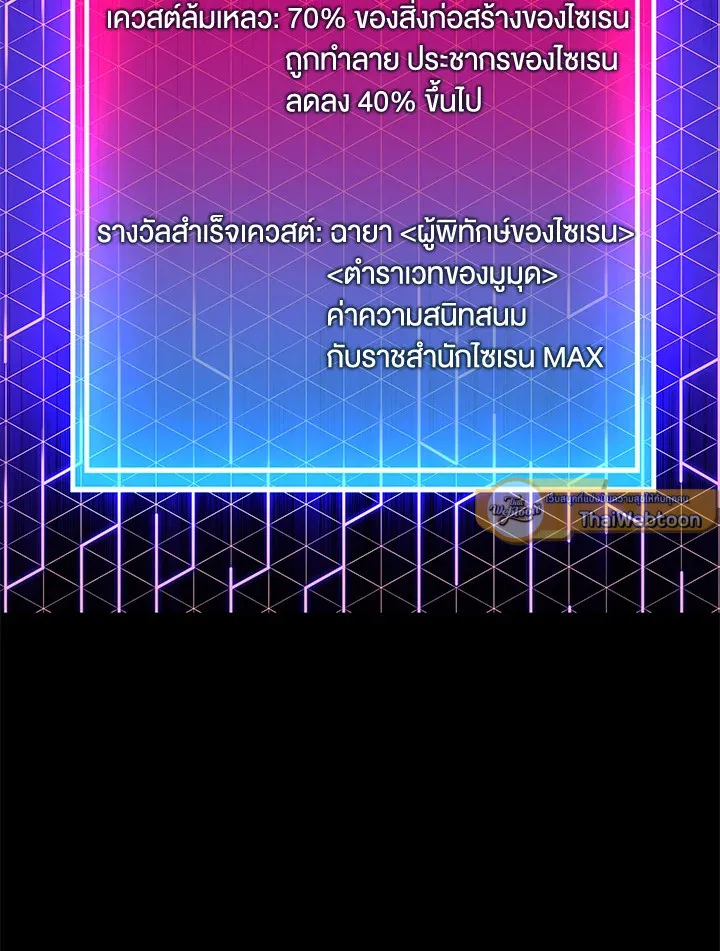 Overgeared ตอนที่ 230 หน้า 28