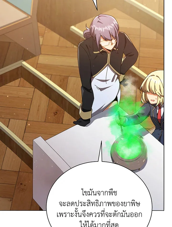Necromancer Academy’s Genius Summoner Chapter 29 หน้า 31