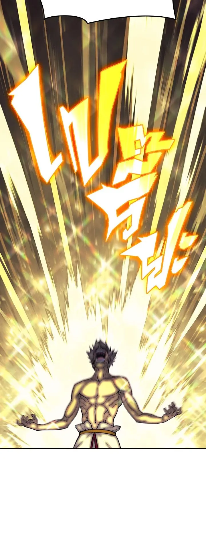 Overgeared ตอนที่ 68 หน้า 23